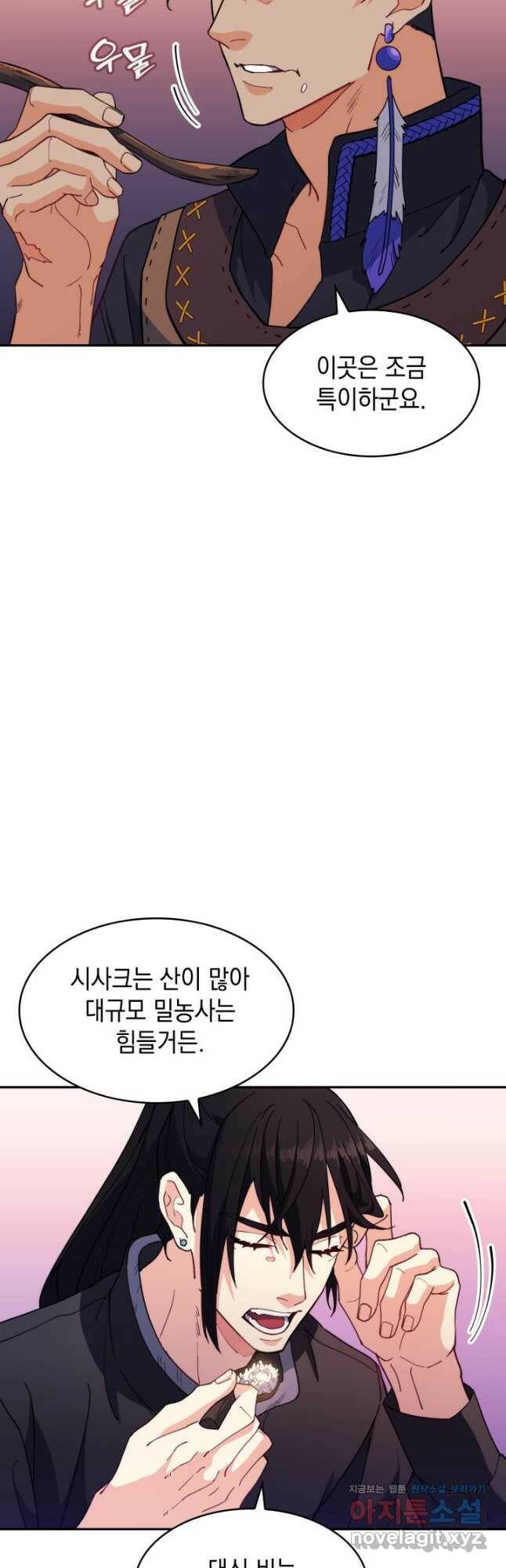 백룡공작 팬드래건 57화 10