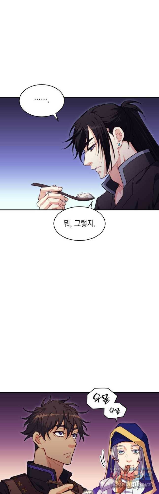 백룡공작 팬드래건 57화 12