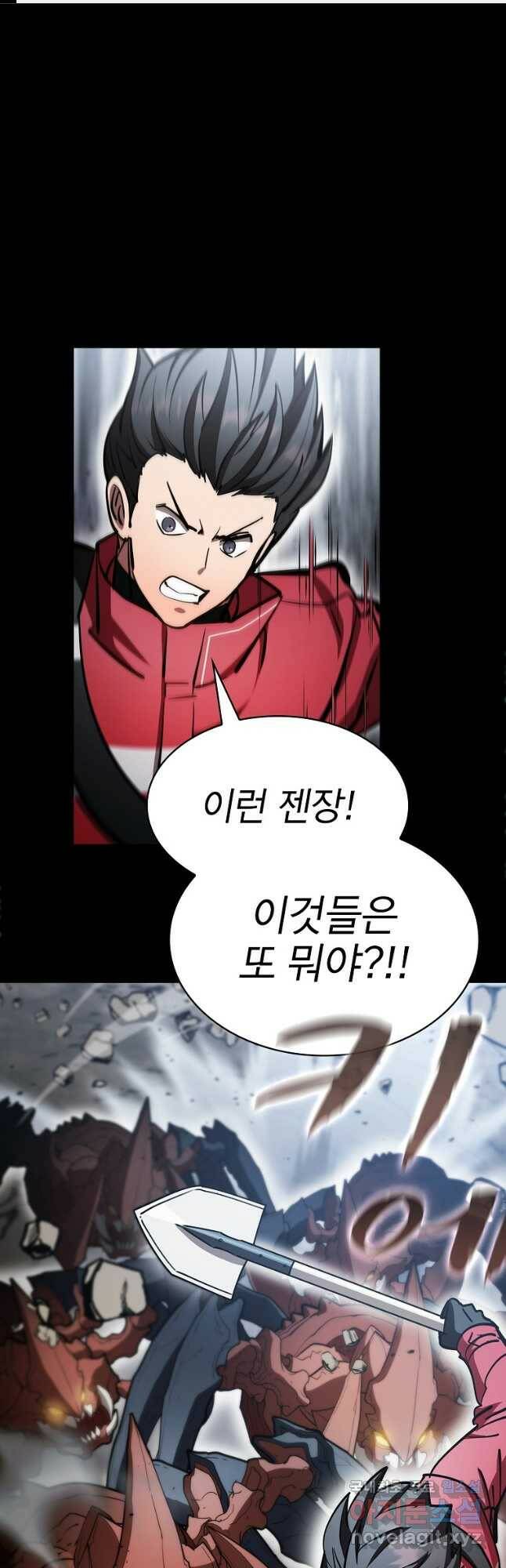 이 헌터 실화냐 49화 1