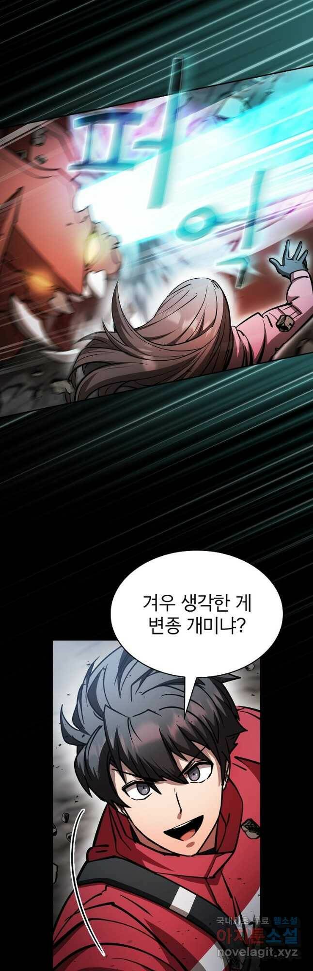 이 헌터 실화냐 49화 3
