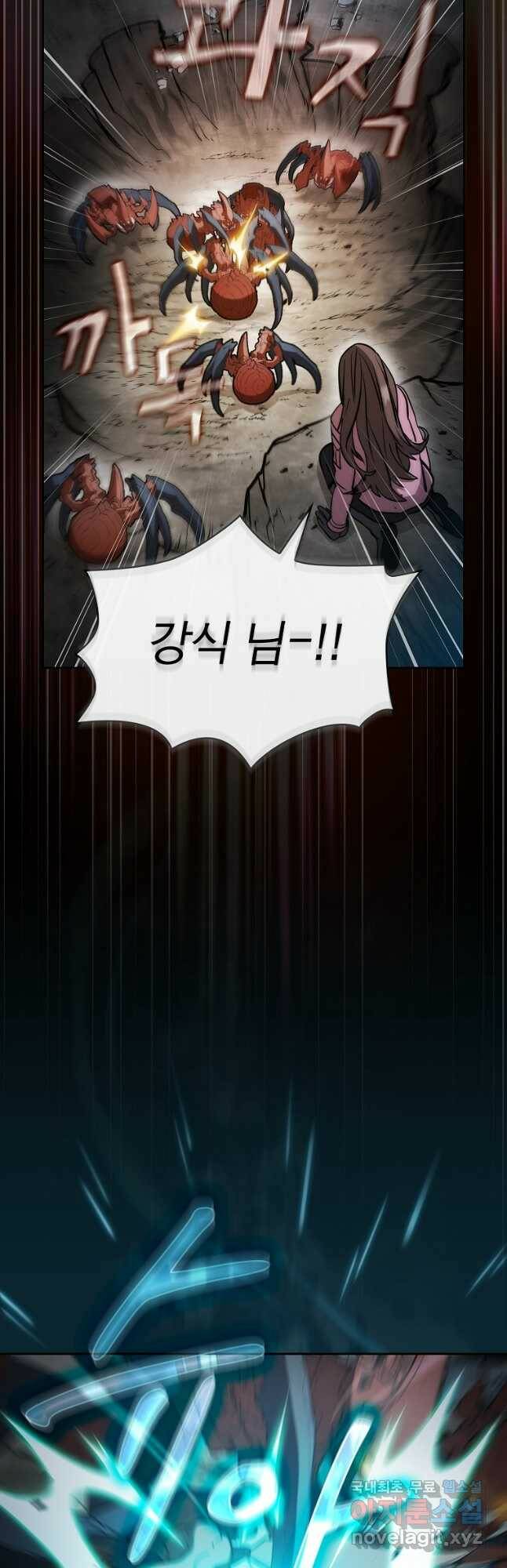 이 헌터 실화냐 49화 14