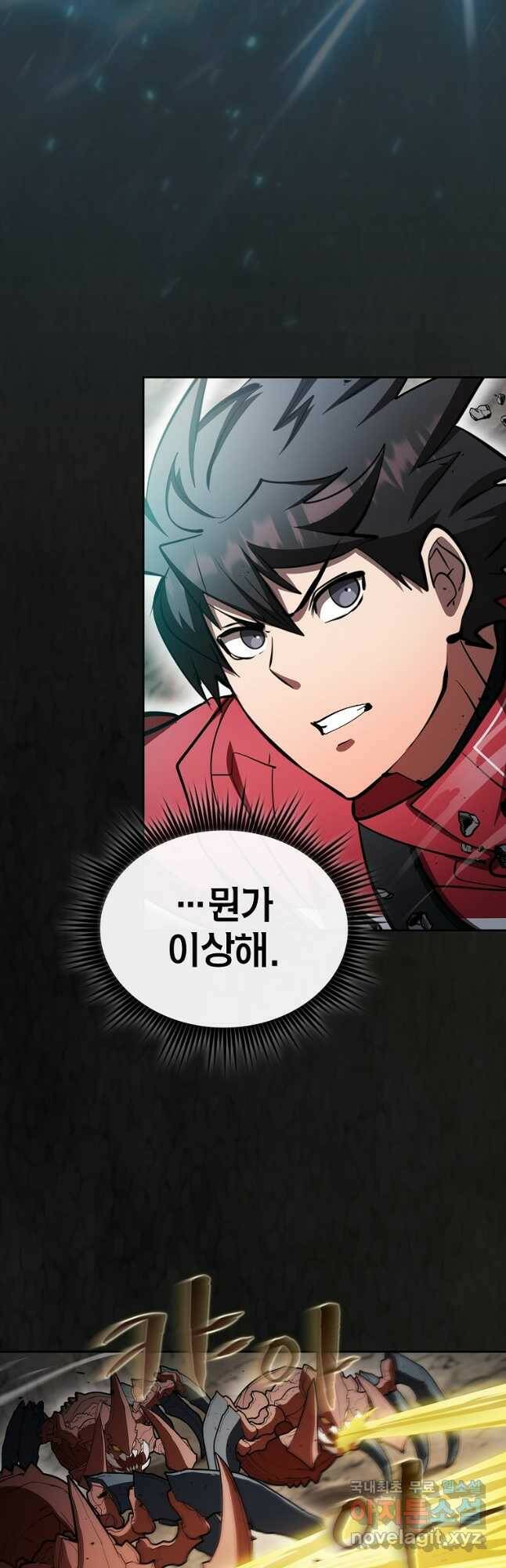 이 헌터 실화냐 49화 17
