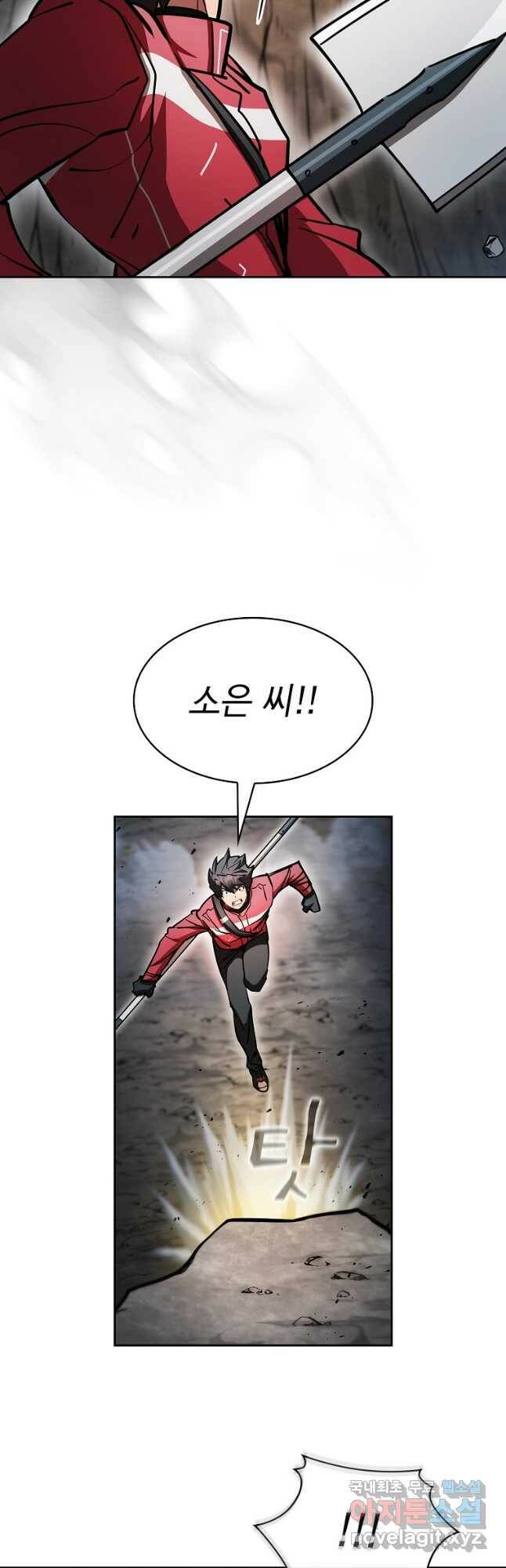 이 헌터 실화냐 49화 22