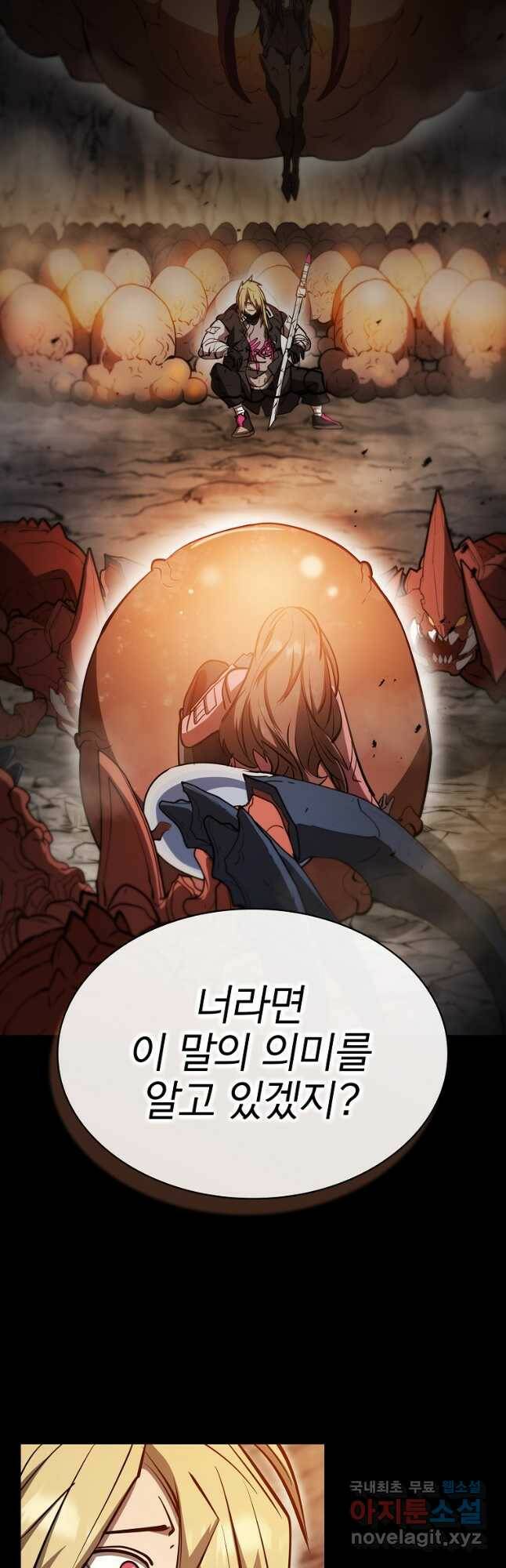 이 헌터 실화냐 49화 26