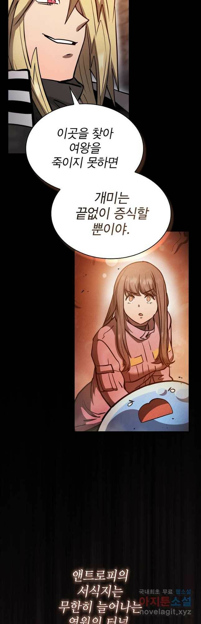 이 헌터 실화냐 49화 27
