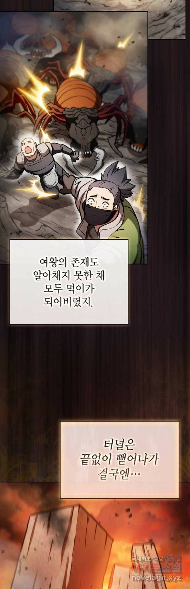 이 헌터 실화냐 49화 29