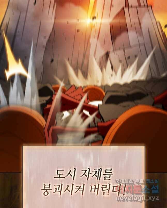 이 헌터 실화냐 49화 30