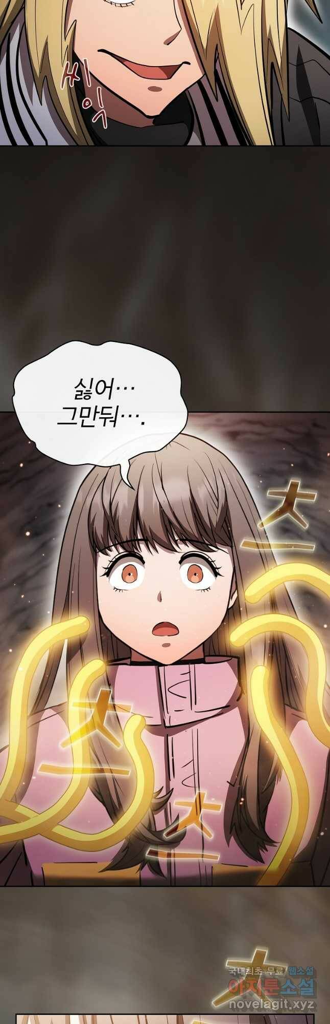 이 헌터 실화냐 49화 39
