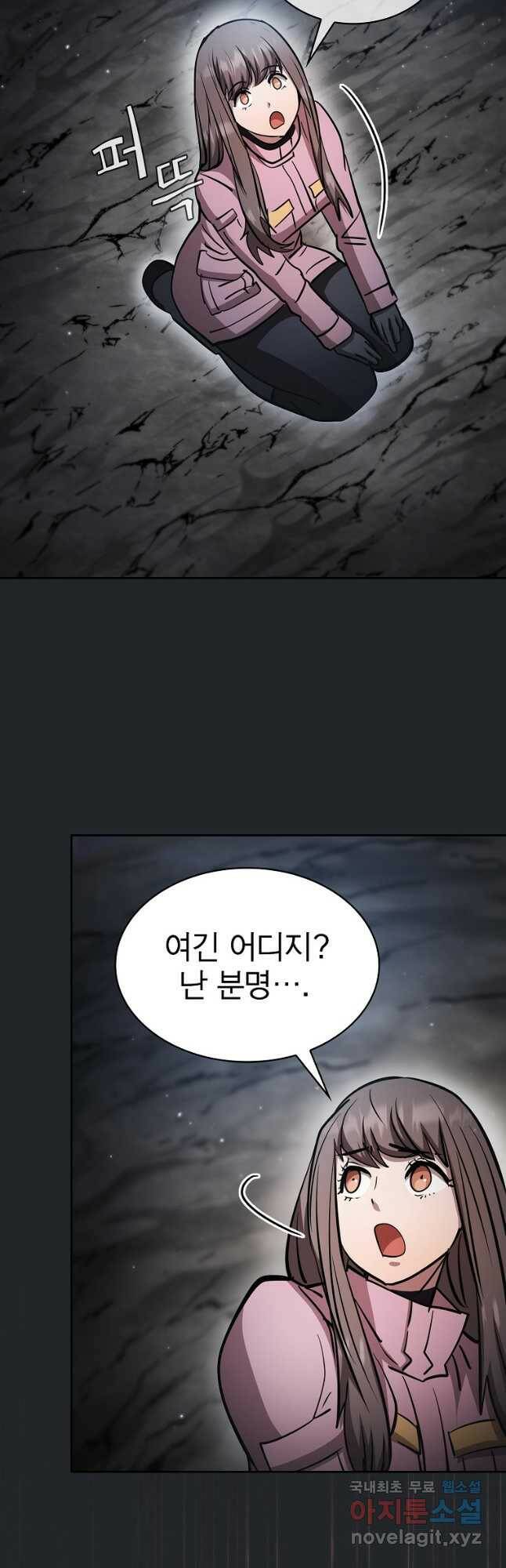 이 헌터 실화냐 49화 42