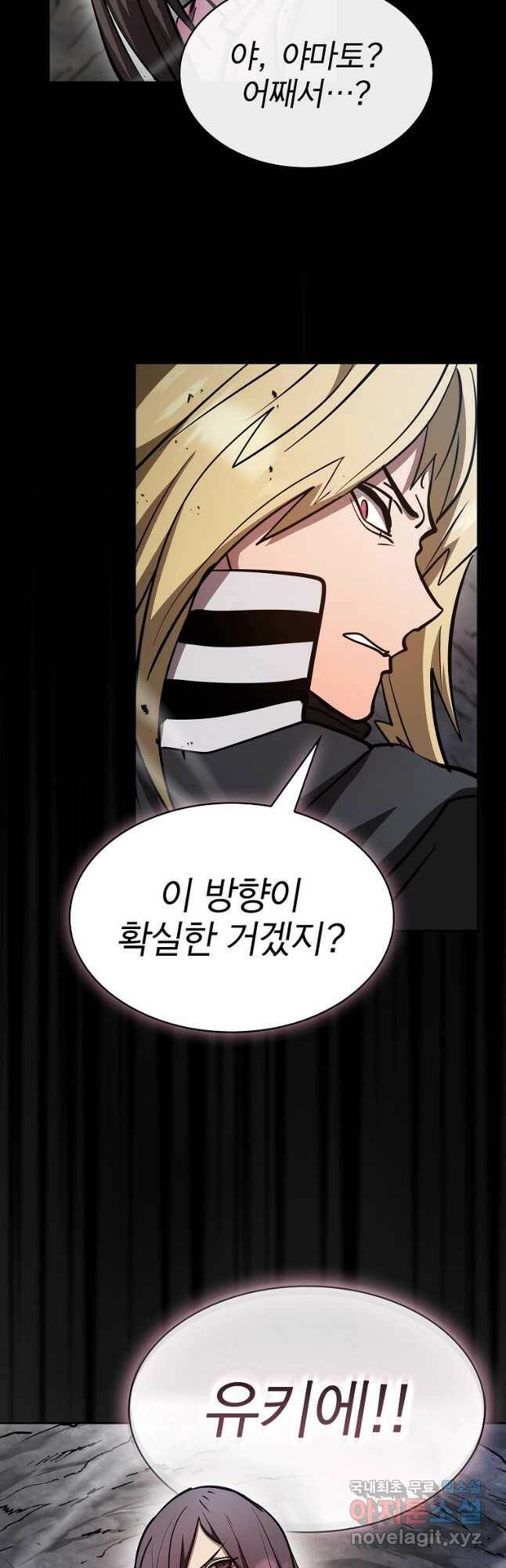 이 헌터 실화냐 49화 48