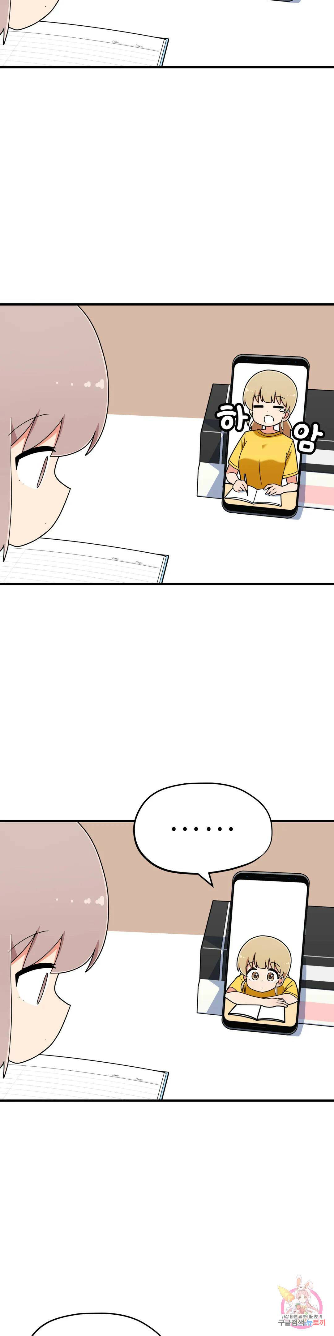 짝꿍이랑 나눠먹는 만화 12화 짝꿍이랑 컵라면 먹는 만화 6