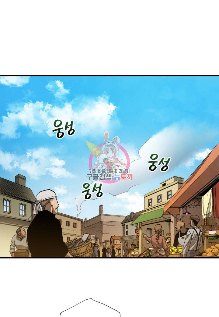 강철의 연금술사  253화 1
