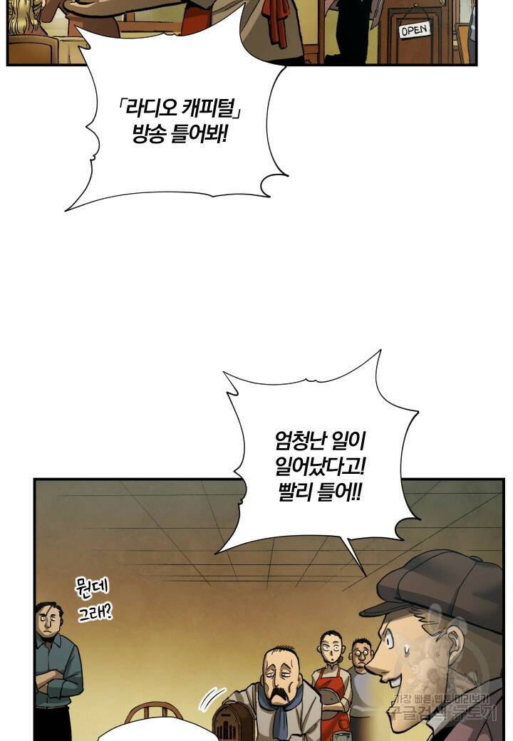강철의 연금술사  253화 4