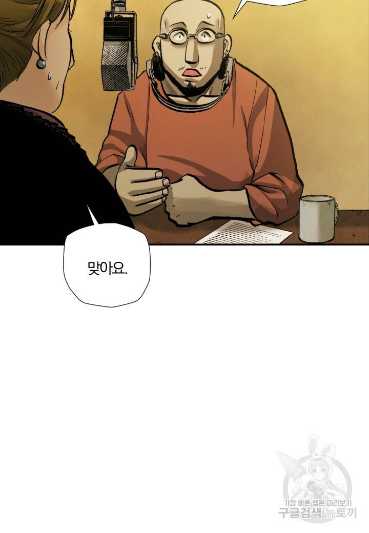 강철의 연금술사  253화 10