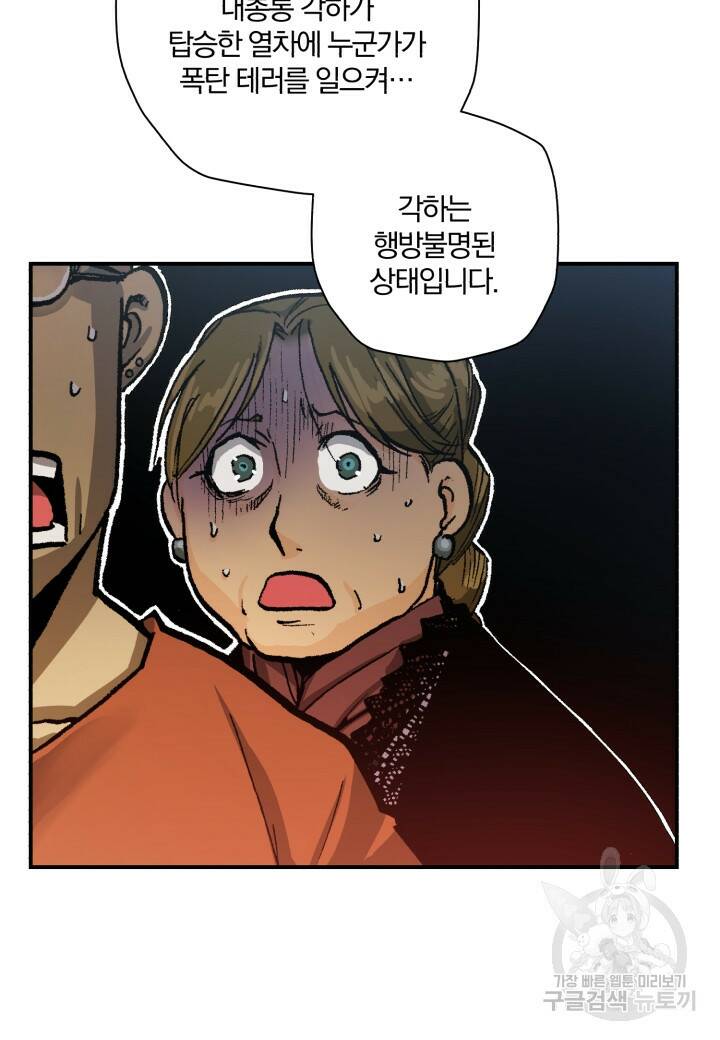 강철의 연금술사  253화 24