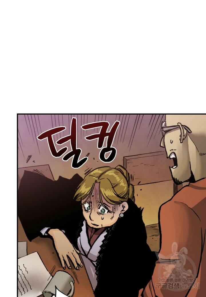 강철의 연금술사  253화 25