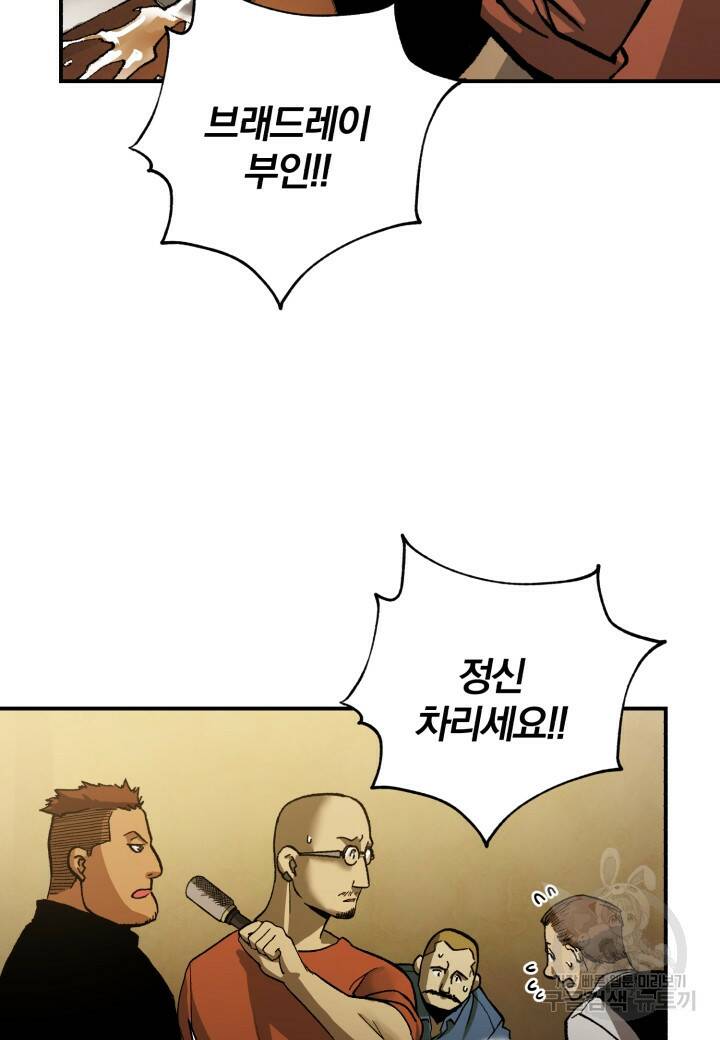 강철의 연금술사  253화 26