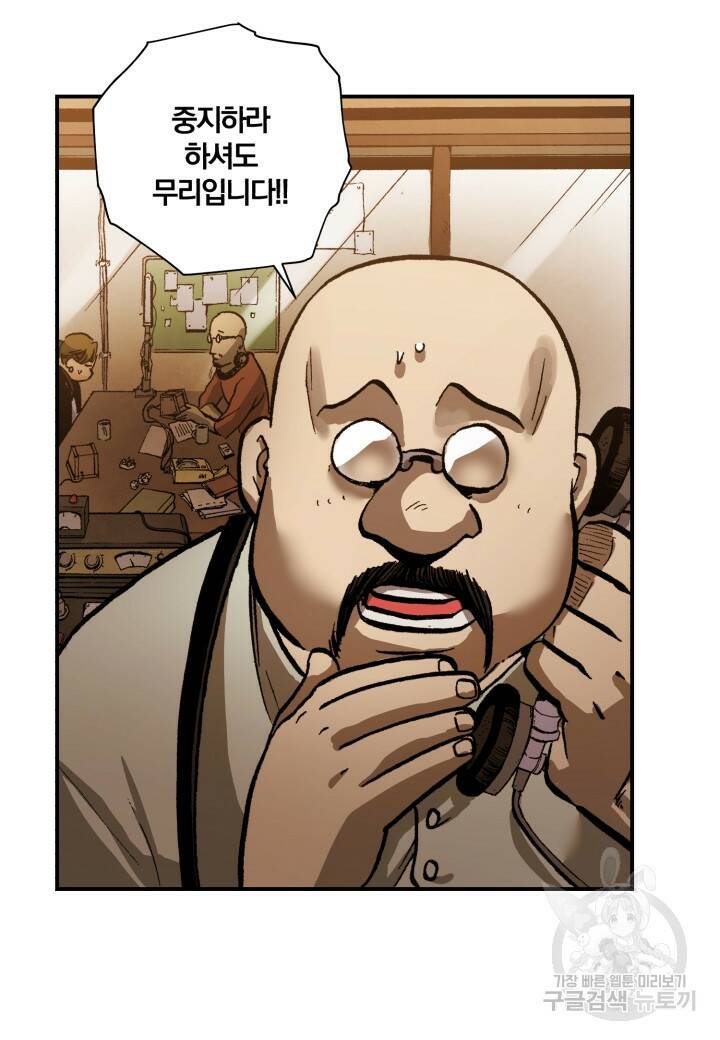 강철의 연금술사  253화 32