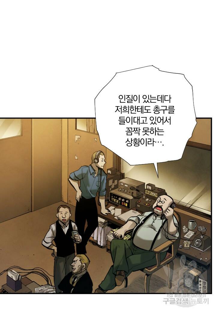 강철의 연금술사  253화 33