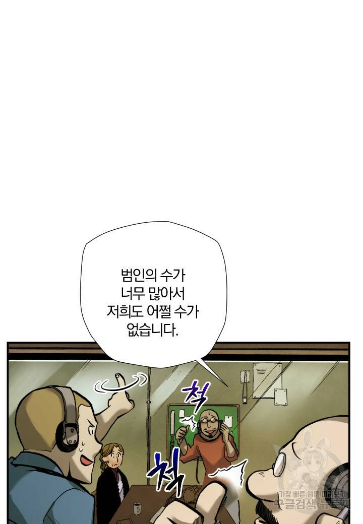 강철의 연금술사  253화 34