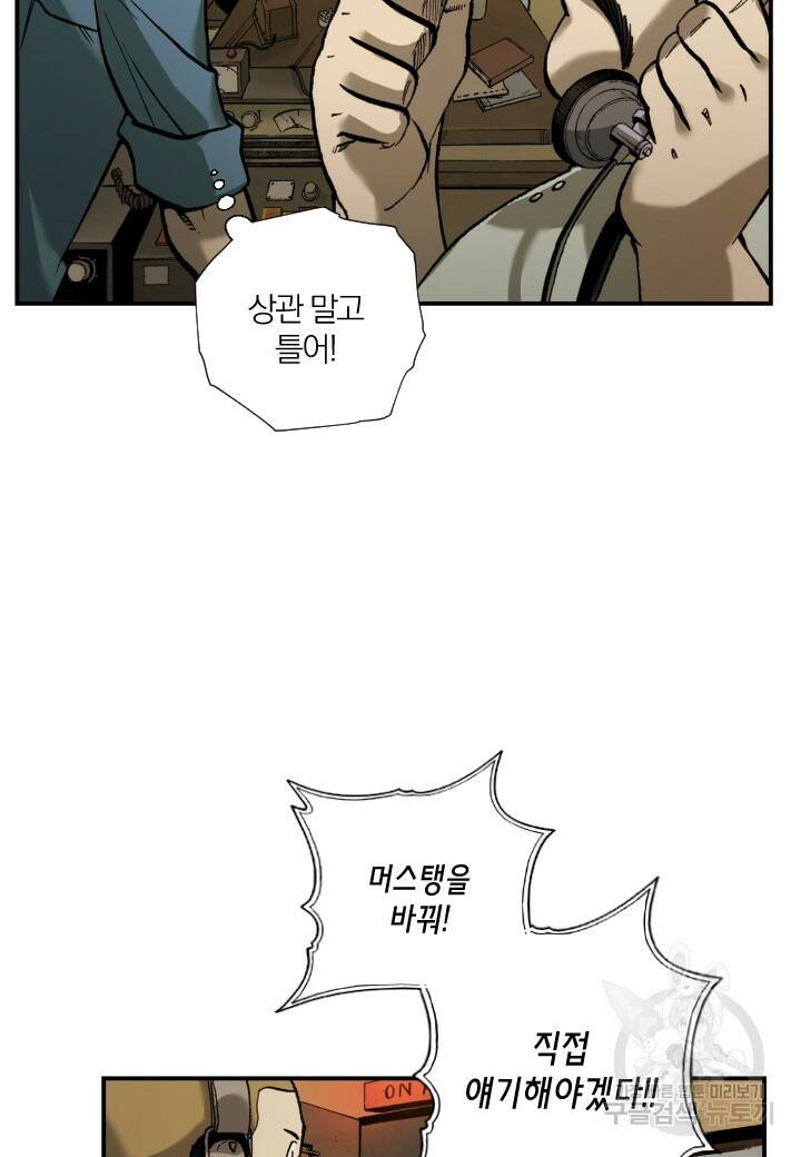 강철의 연금술사  253화 35
