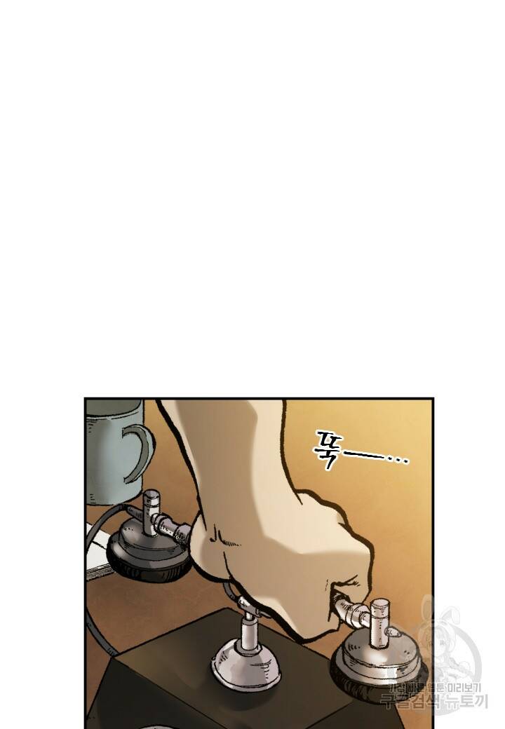 강철의 연금술사  253화 38