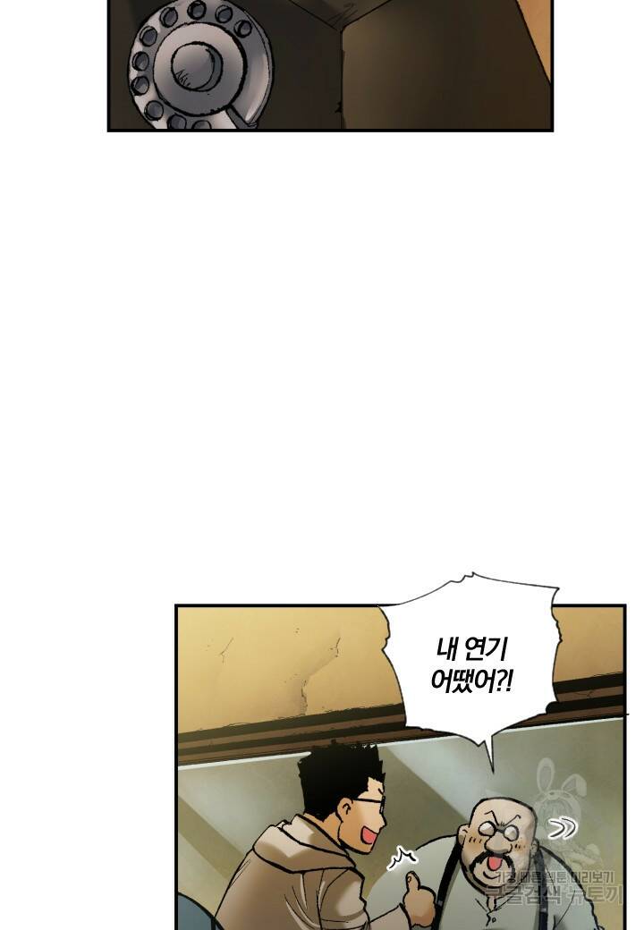 강철의 연금술사  253화 39