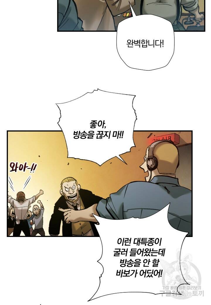 강철의 연금술사  253화 40