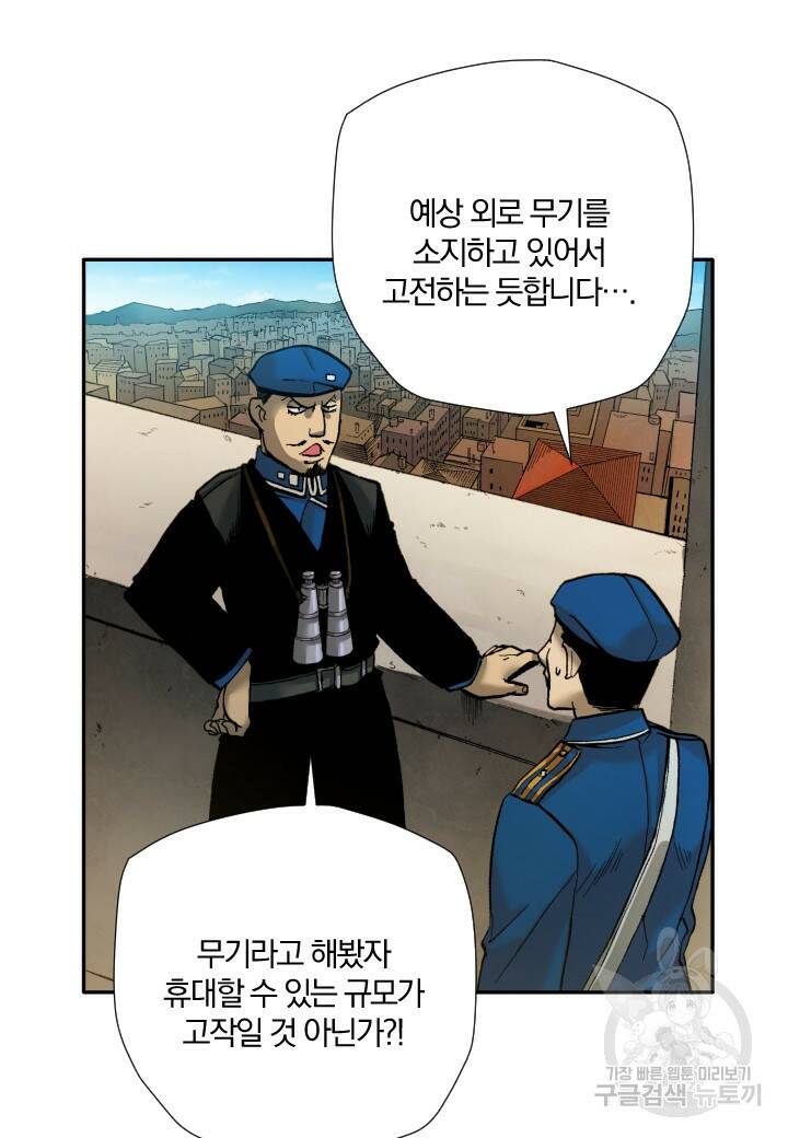강철의 연금술사  253화 60