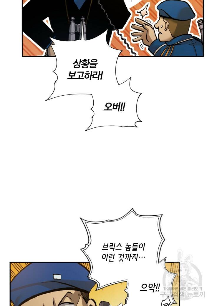 강철의 연금술사  253화 63