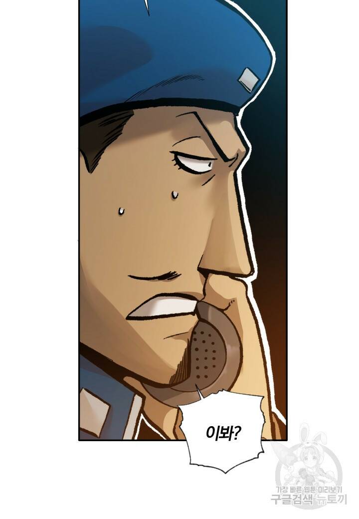 강철의 연금술사  253화 65