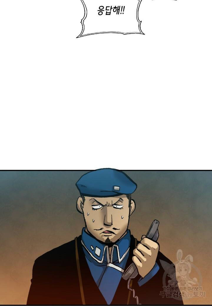 강철의 연금술사  253화 67