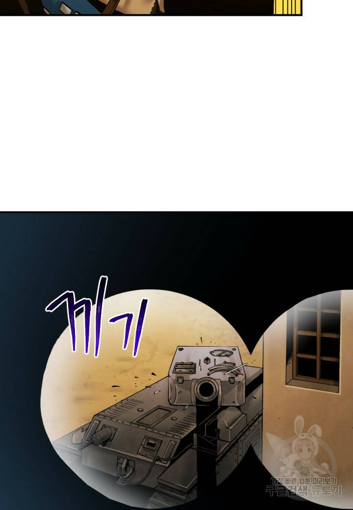 강철의 연금술사  253화 71