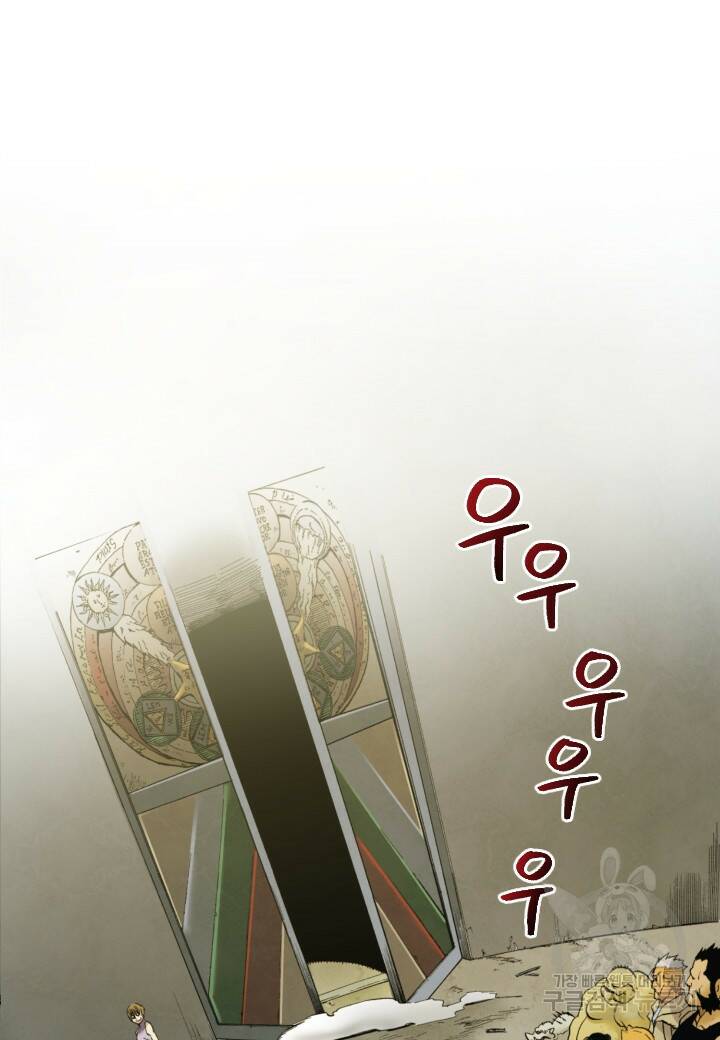 강철의 연금술사  253화 77