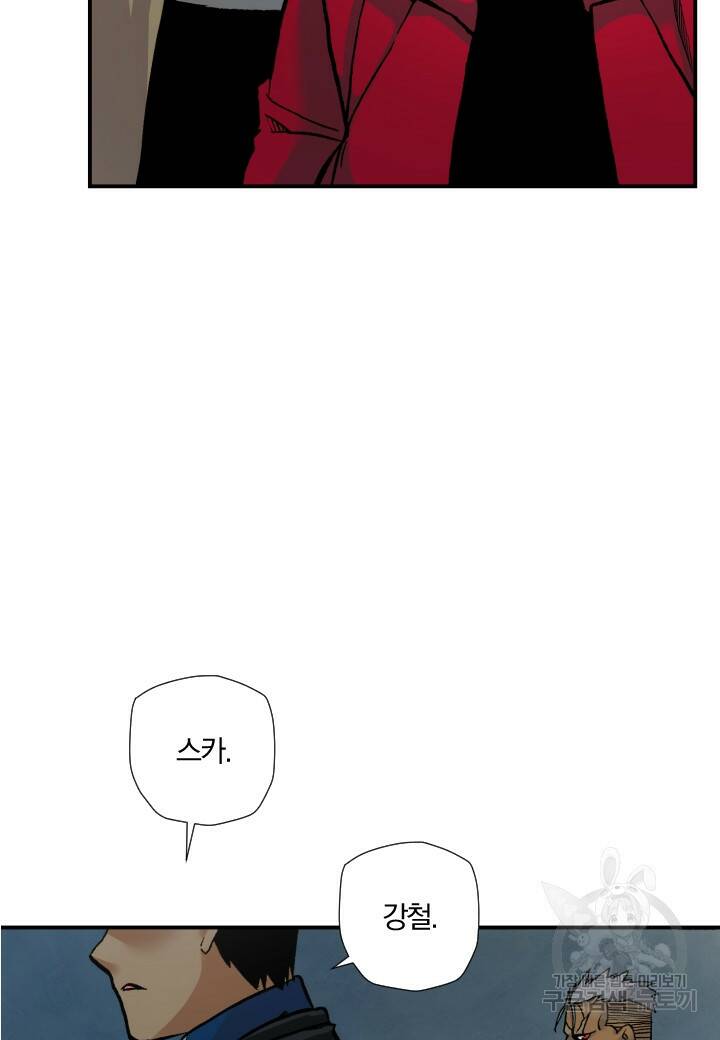 강철의 연금술사  253화 81