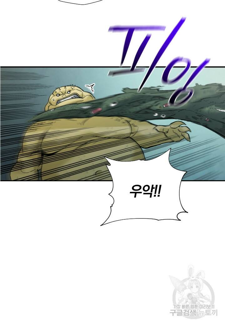 강철의 연금술사  253화 86