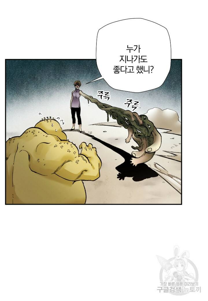 강철의 연금술사  253화 87