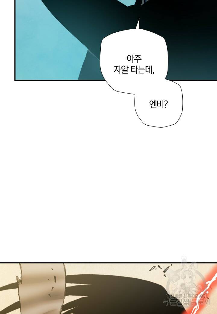강철의 연금술사  253화 95