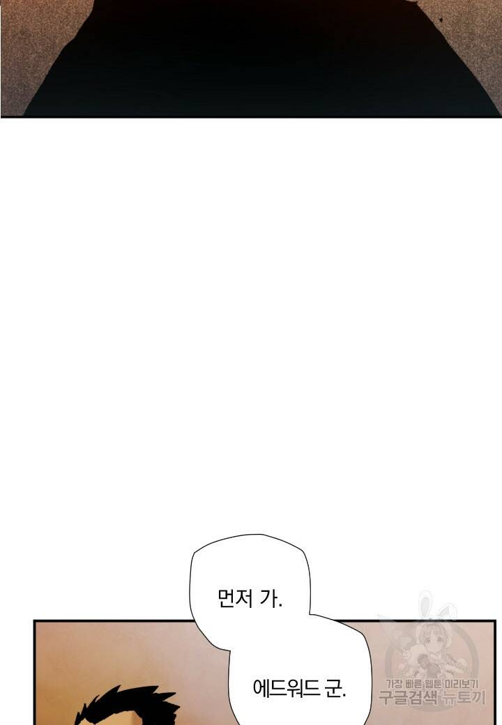 강철의 연금술사  253화 101