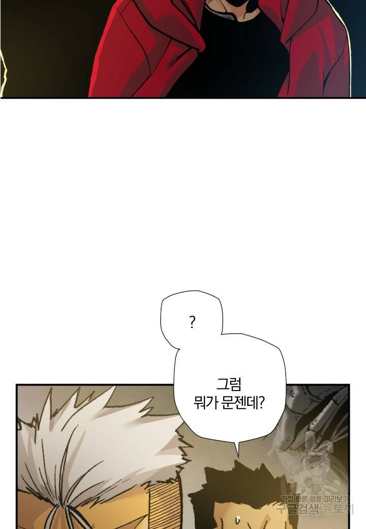 강철의 연금술사  253화 105