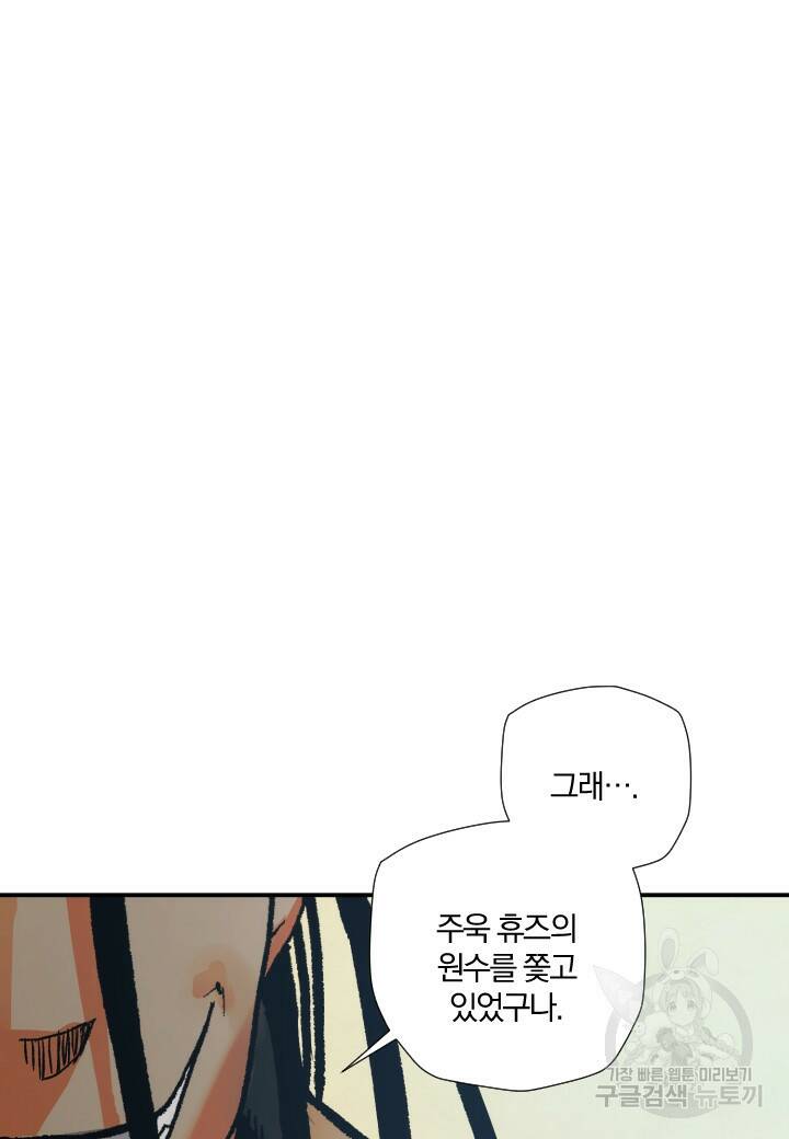 강철의 연금술사  253화 107