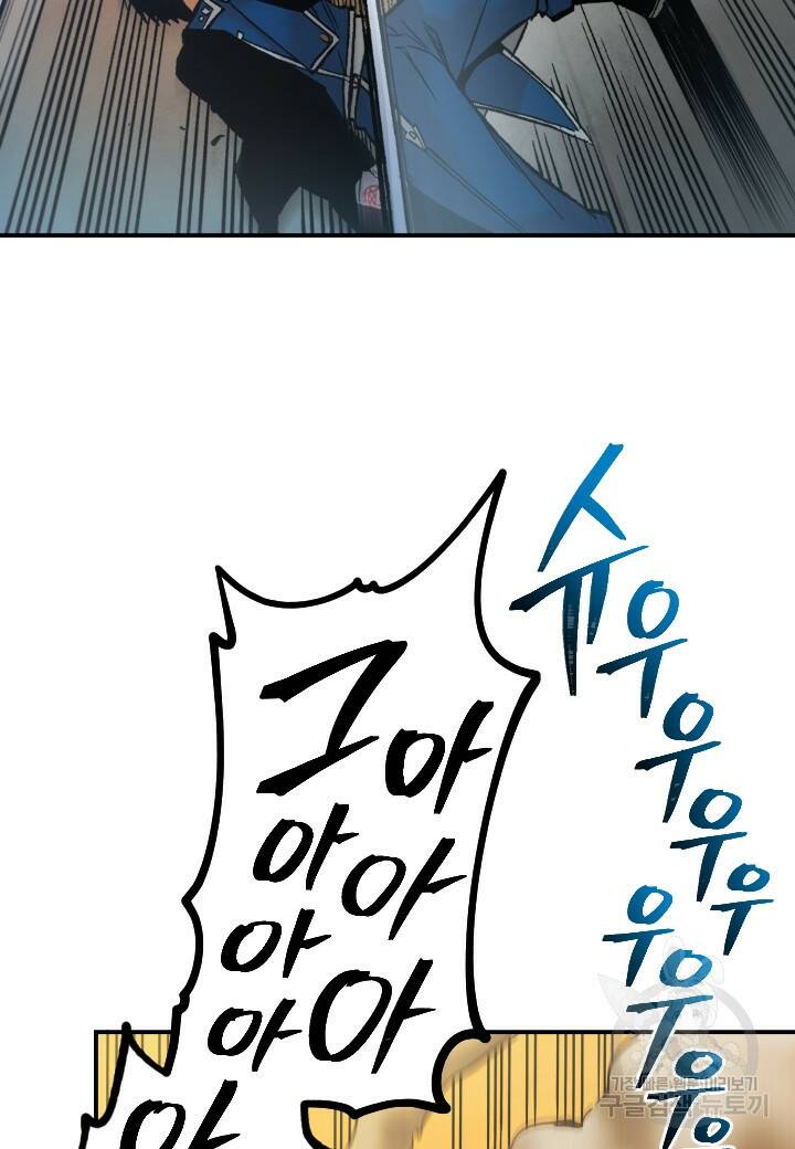 강철의 연금술사  253화 117