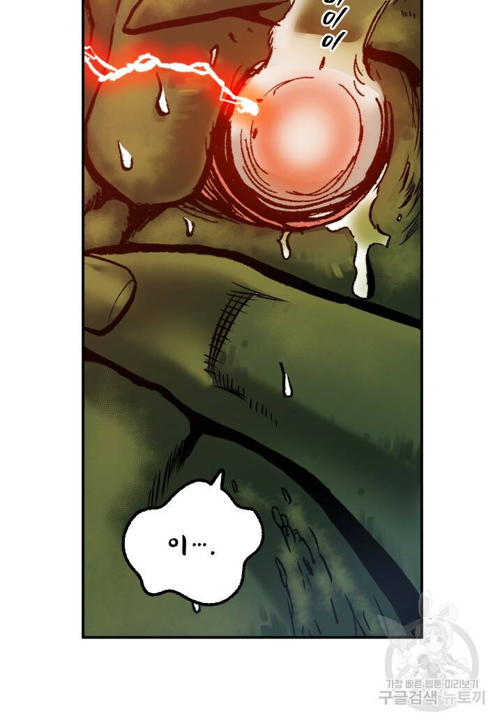 강철의 연금술사  253화 121