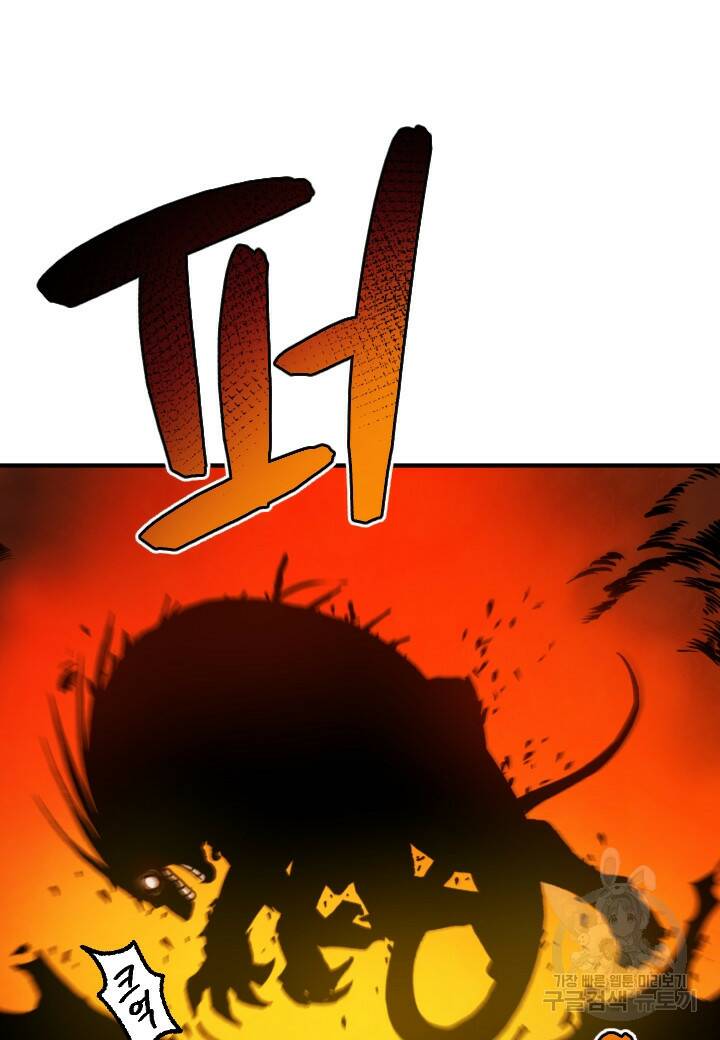 강철의 연금술사  253화 122