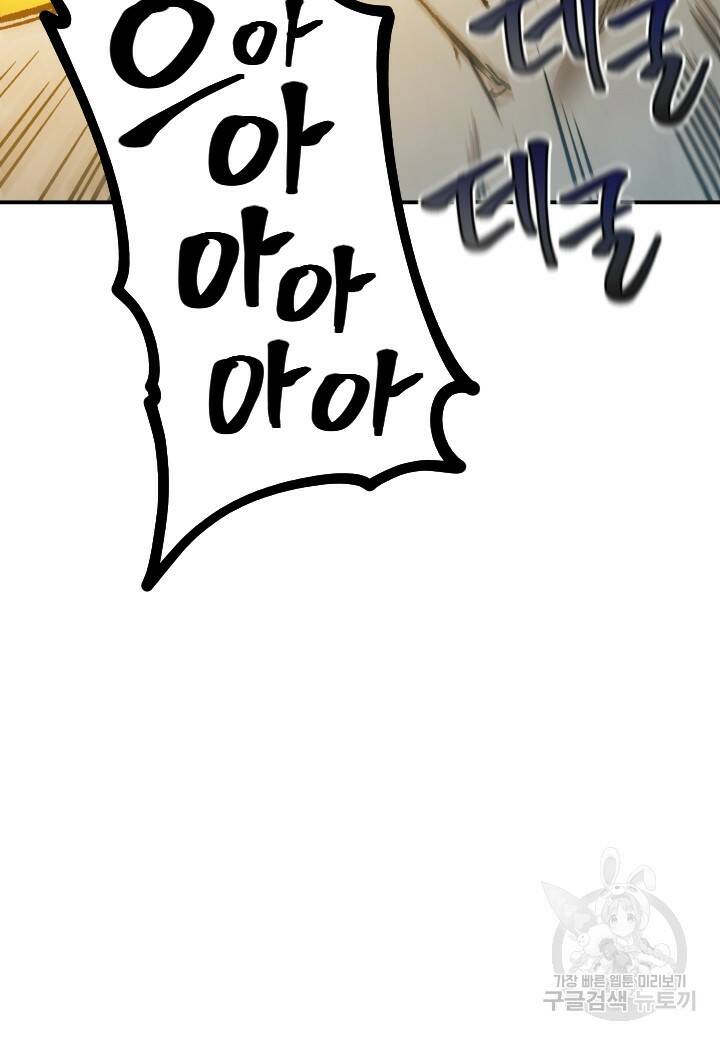 강철의 연금술사  253화 125