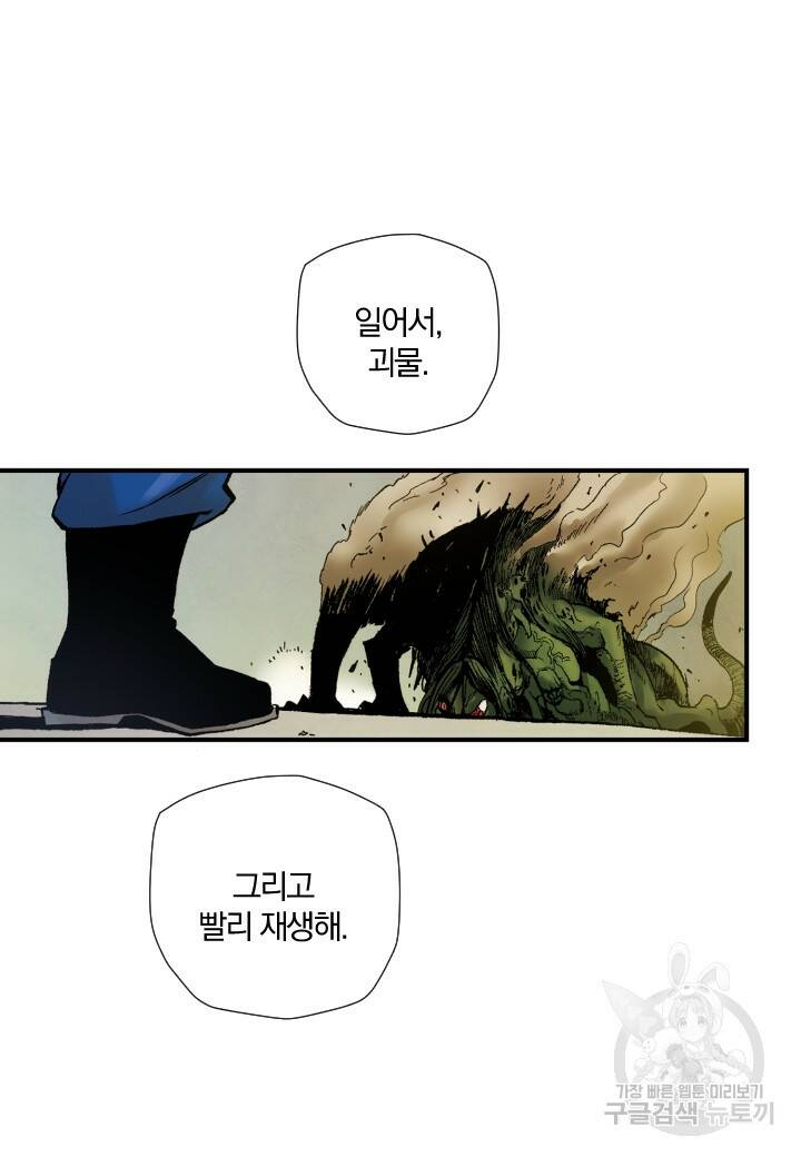 강철의 연금술사  253화 127