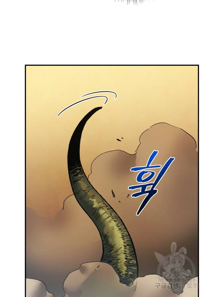 강철의 연금술사  253화 133