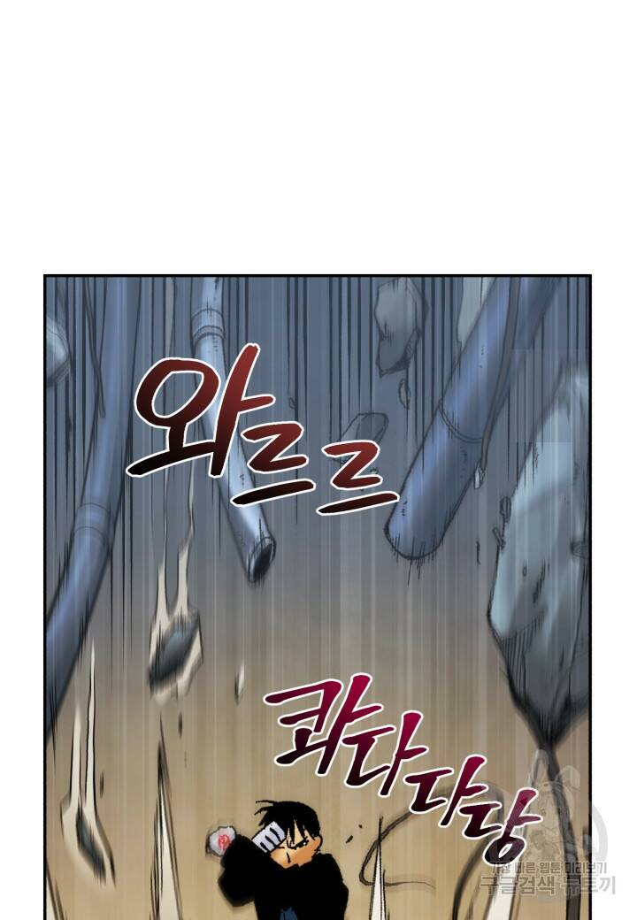 강철의 연금술사  253화 136