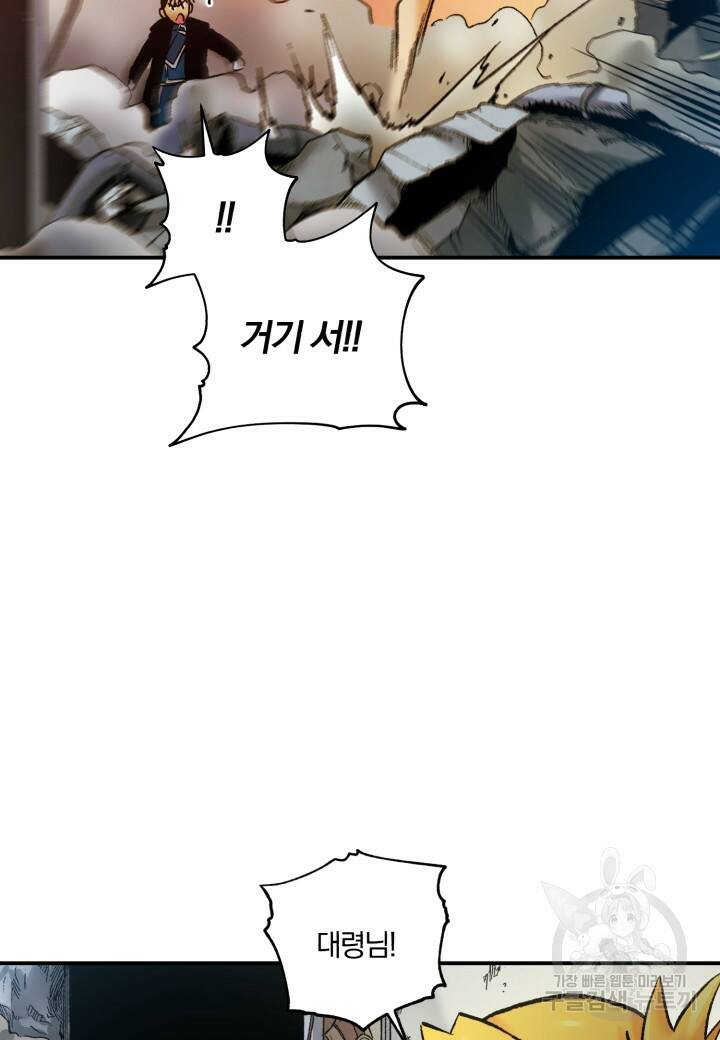 강철의 연금술사  253화 139