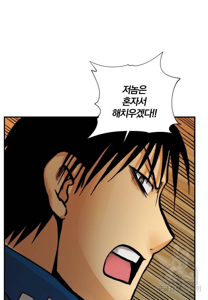 강철의 연금술사  253화 141